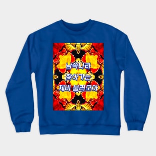 Beautiful autumn leaves pattern. Crewneck Sweatshirt